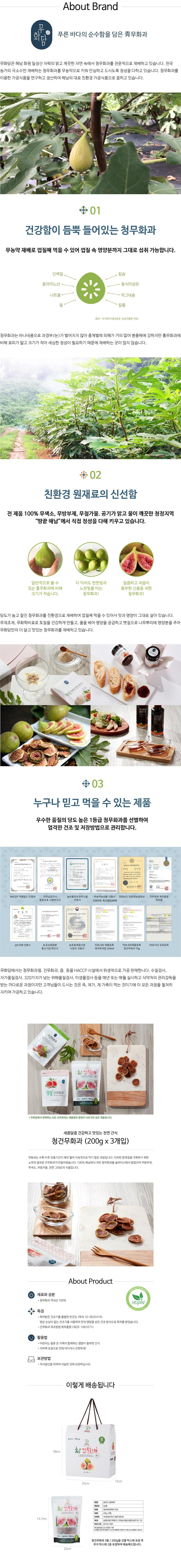 건무화과 200g*3개