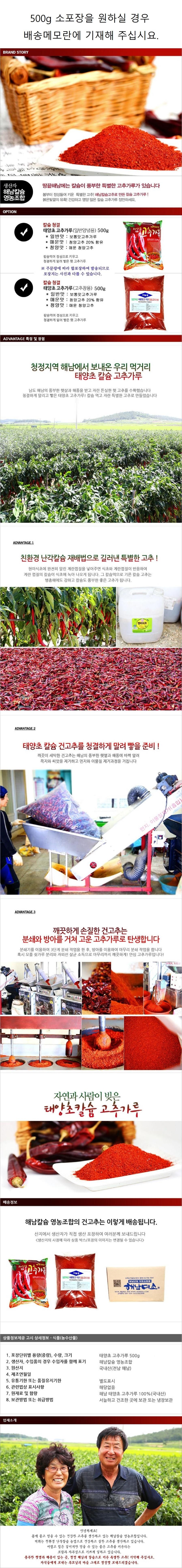 26년 고춧가루 500g(보통맛/매운맛/고추장용)