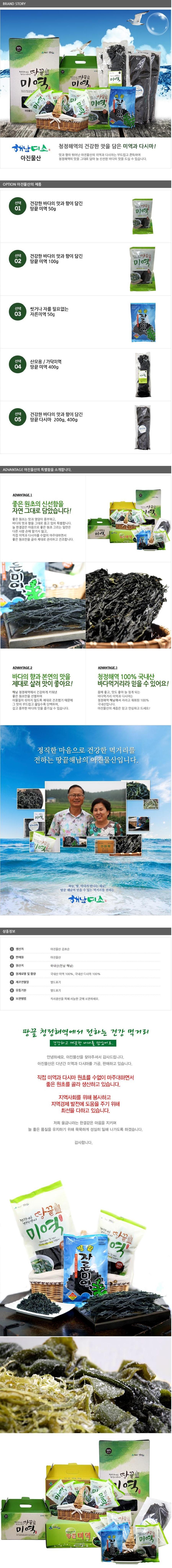 자른미역 50g 5봉/50봉