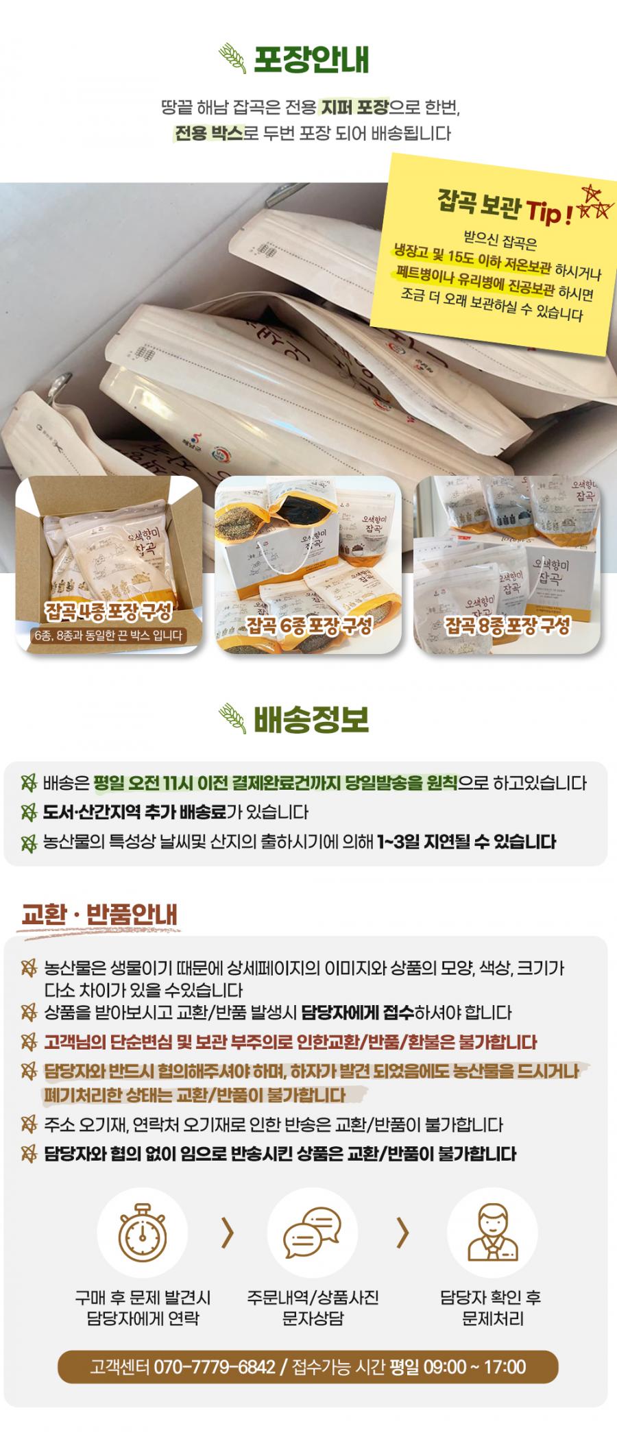 쥐눈이콩 600g/1kg