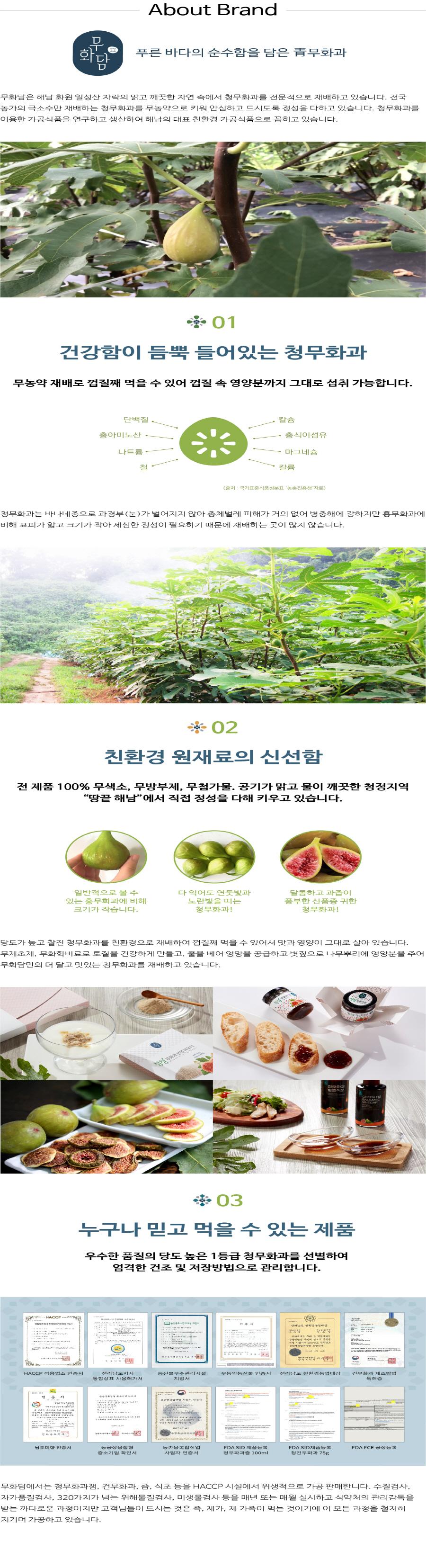 청무화과잼 200g