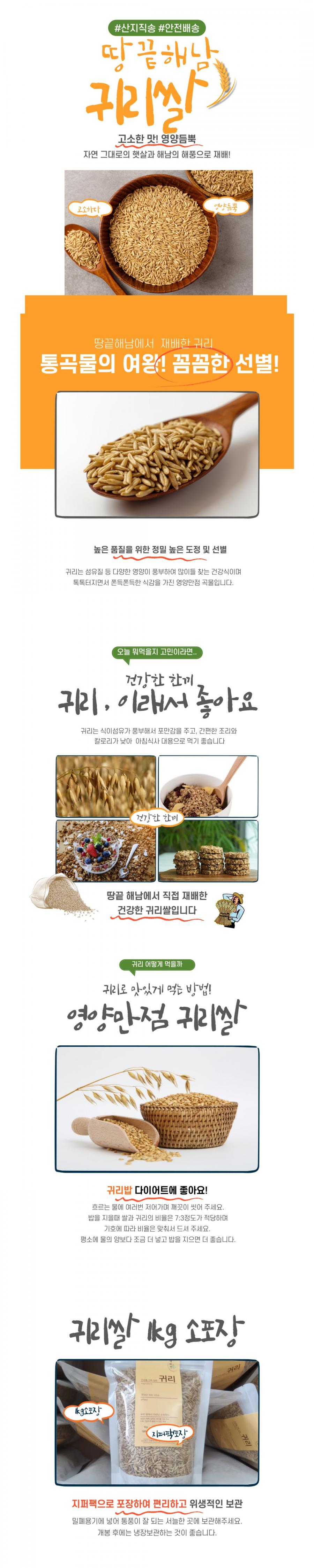 귀리 1kg/2kg