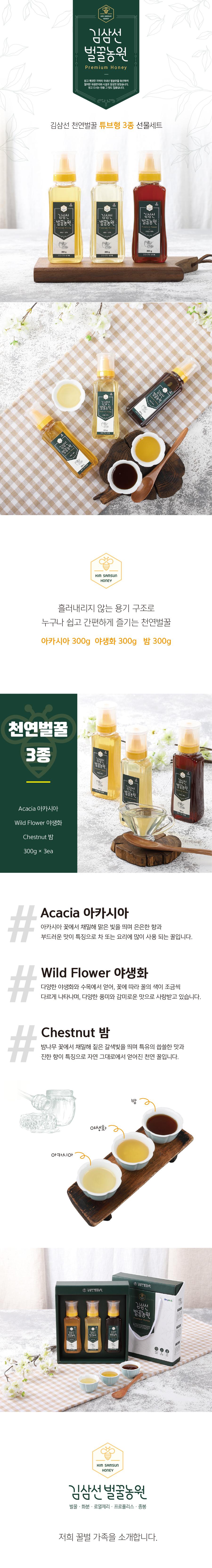 26년 천연벌꿀 선물세트 3종
