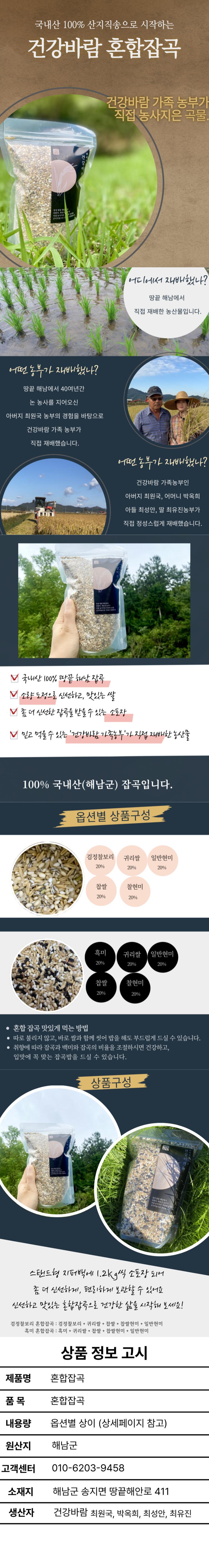 혼합잡곡 5곡 1.2kg