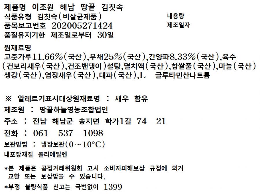 김치양념 3.5kg/7kg