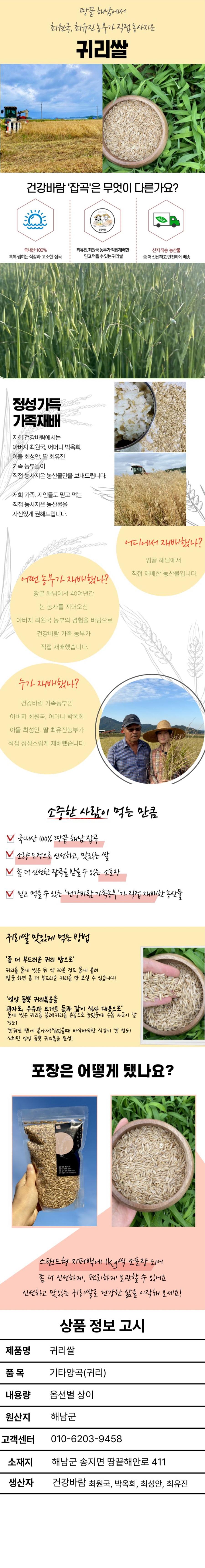 26년 귀리 1kg/3kg