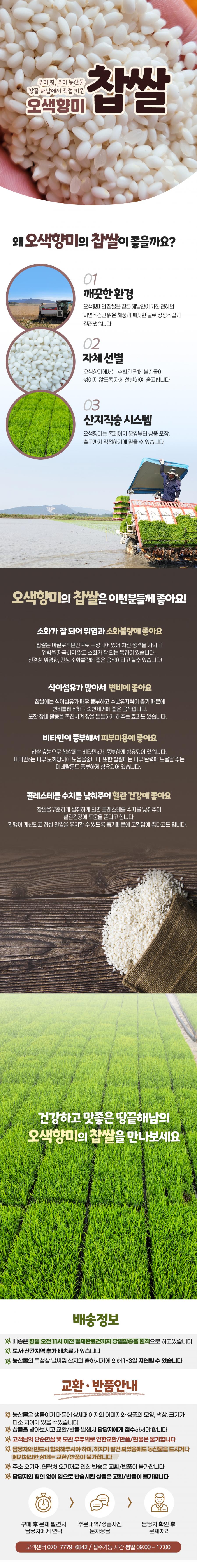 찹쌀 600g/1kg/5kg/10kg/20kg
