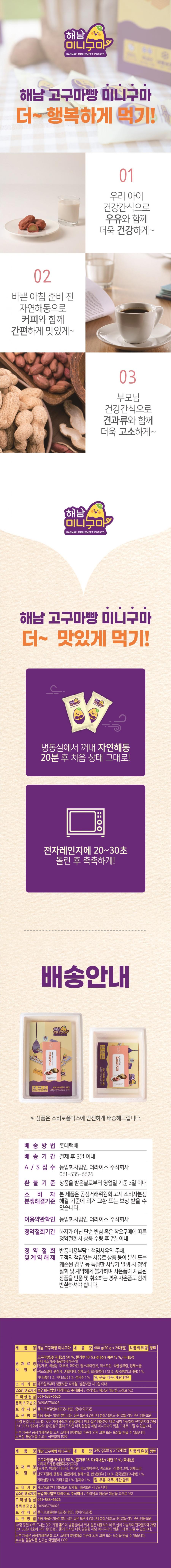 미니구마 고구마빵 12개입/24개입