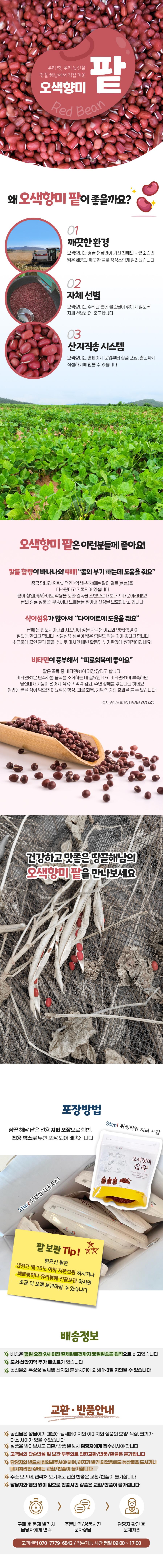 25년산 팥 600g/1kg