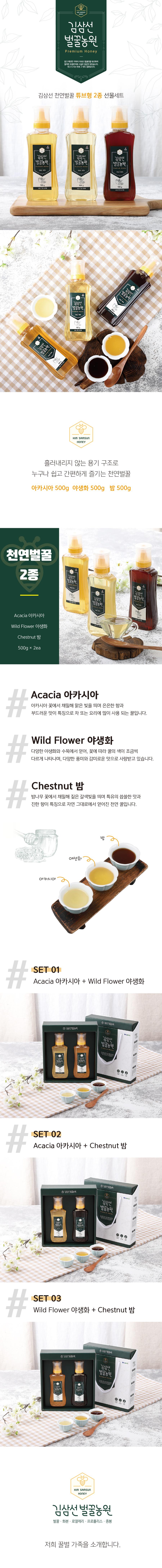 26년 천연벌꿀 2종세트