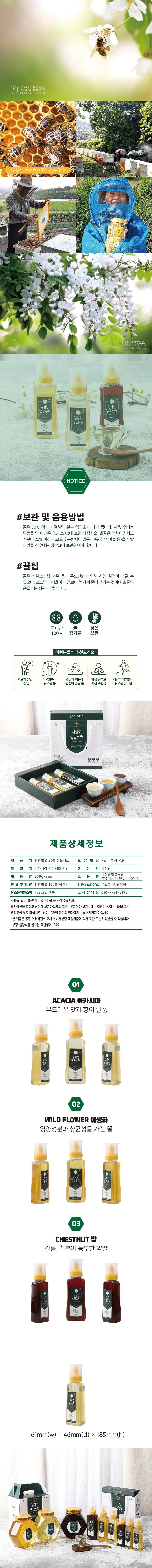 26년 천연벌꿀 선물세트 3종