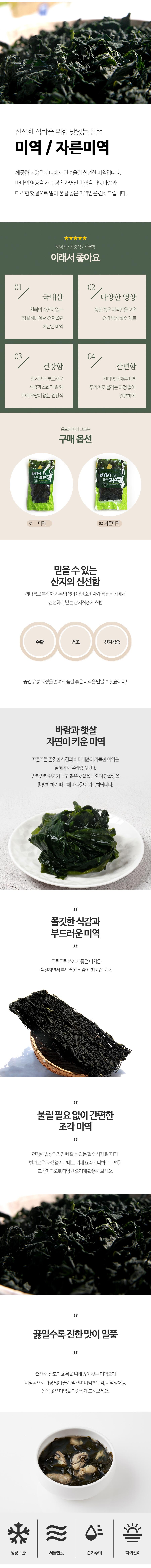 건미역 100g/200g