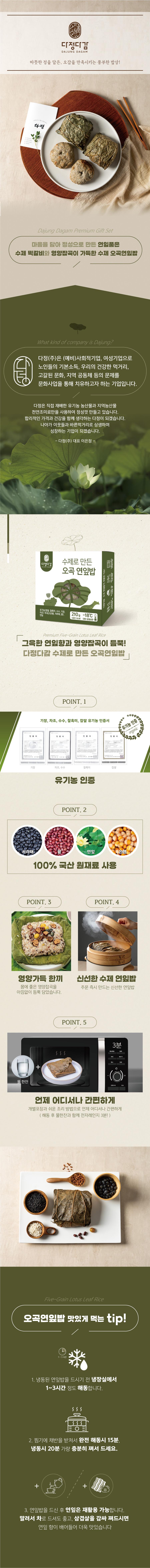 (유기농)오곡연잎밥 1세트