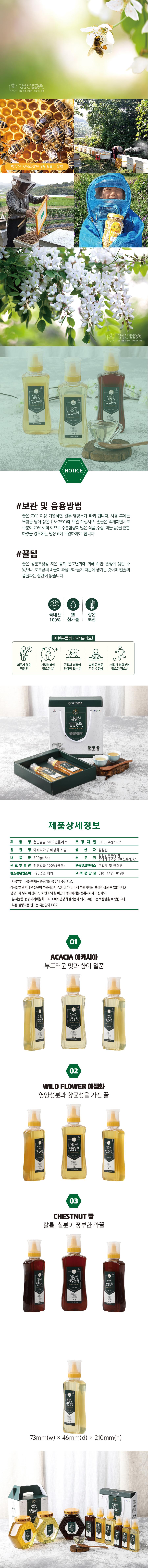 26년 천연벌꿀 2종세트