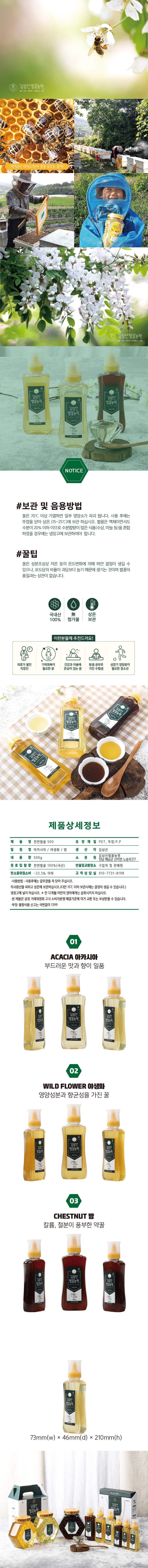 26년 천연 아카시아꿀/야생화꿀/밤꿀 500g(튜브형)