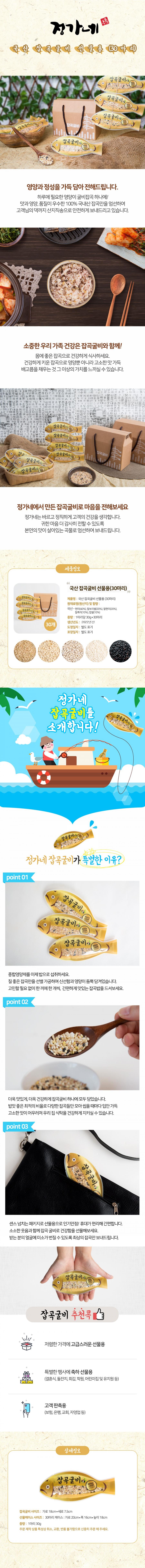 국산 잡곡굴비 실속형/선물형