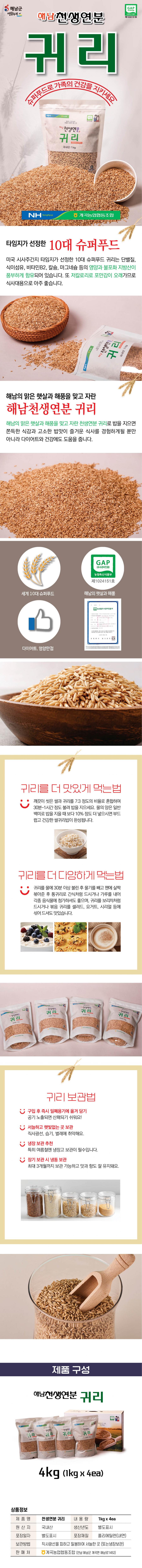 25년 귀리4kg(1kg*4개)